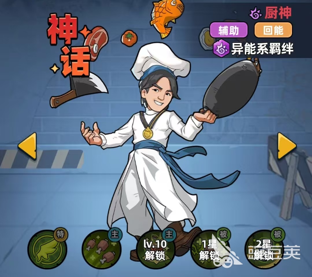 生存33天厨神与医疗老兵对比分析 生存33天职业选择指南截图