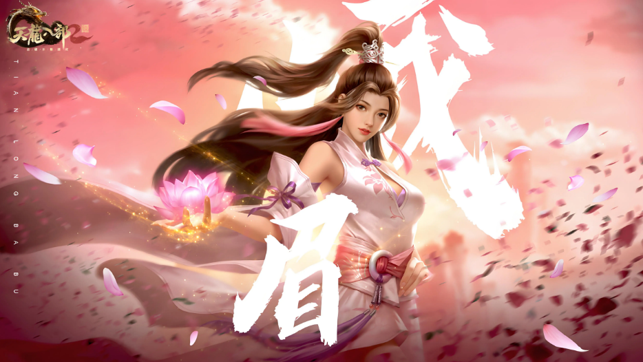 天龙怀旧服神仙交易平台有哪几款 天龙怀旧服账号交易平台分享截图