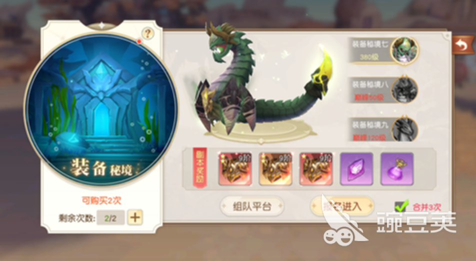 星神纪元装备秘境玩法详解 星神纪元装备秘境通关技巧与资源获取指南截图