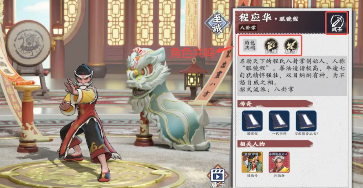 武道风云有哪几款玩法 武道风云战斗玩法盘点截图