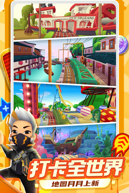 2026受欢迎的地铁跑酷的游戏大全