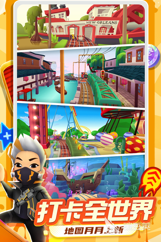 地铁跑酷2026火爆的游戏分享 地铁跑酷2026高人气跑酷榜单6before_1截图