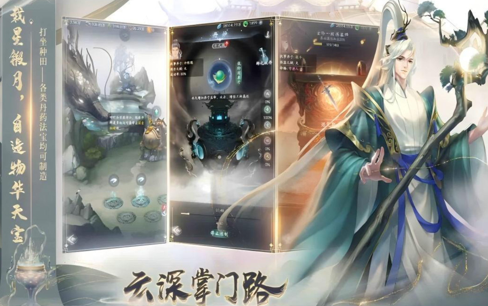 2026适合长期玩不氪金的仙侠手游推荐