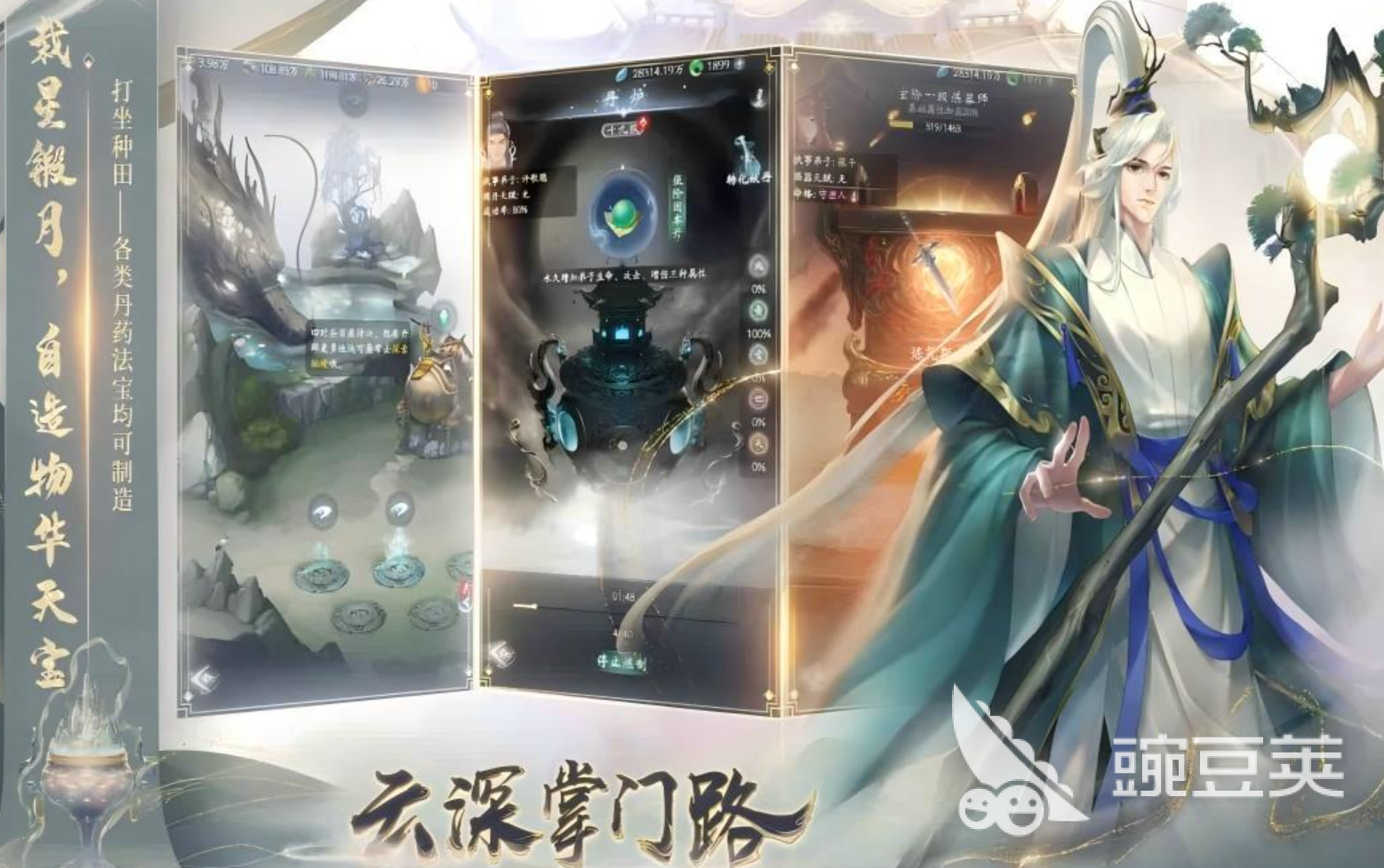 2026适合榜单合集2玩不氪金的仙侠游戏手机版分享 优质不用钱经典仙侠类手游before_2截图