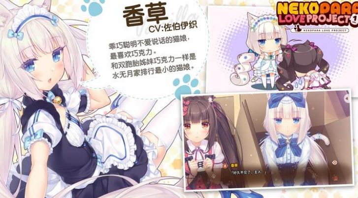 流行的猫娘女仆游戏怎么下载 2026火爆的的猫娘女仆游戏榜单截图