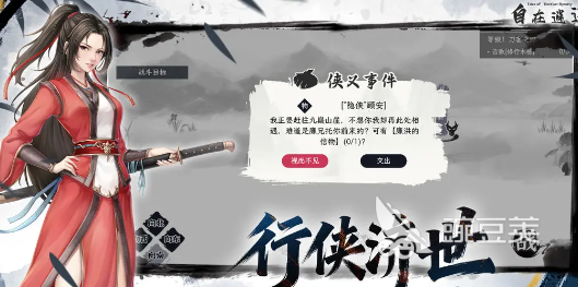 自在逍遥风起 新手入门指南与核心玩法详解截图