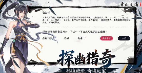 自在逍遥风起预约地址分享