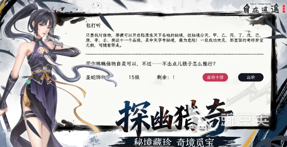 自在逍遥风起预约地址推荐 自在逍遥风起预约链接2026截图