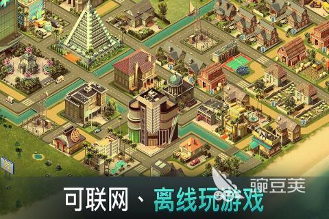 我的城市游戏合辑 2026火爆的高人气城市建造与模拟经营游戏分享截图