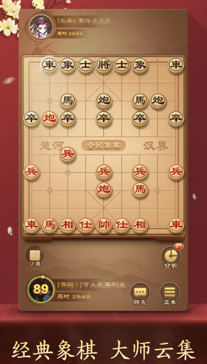 象棋游戏单机手游大全