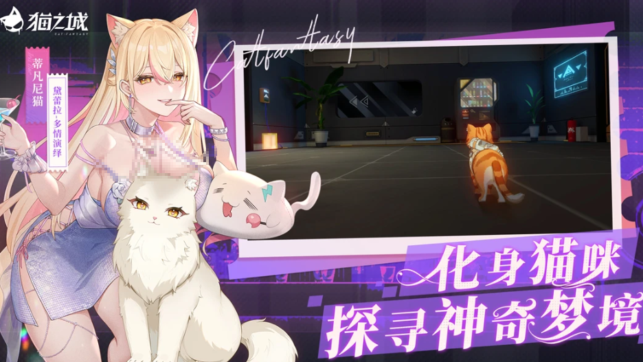 流行的猫娘女仆游戏怎么下载