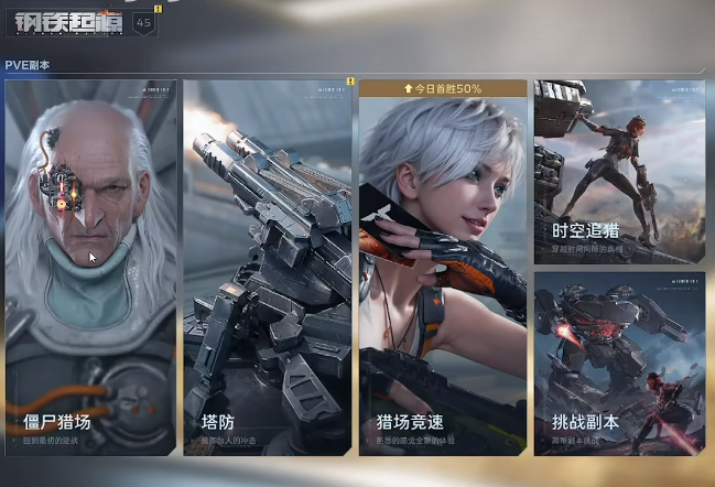 逆战未来和逆战有没有区别 逆战未来游戏手机版盘点