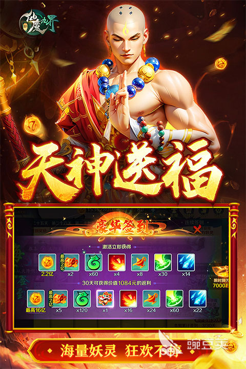 2026年榜单合集4仙侠游戏分享：高人气、高口碑的仙侠游戏手机版before_2截图