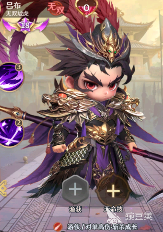 格斗三国志魔邸吕布角色解析 格斗三国志魔邸吕布最强组队搭配分享截图