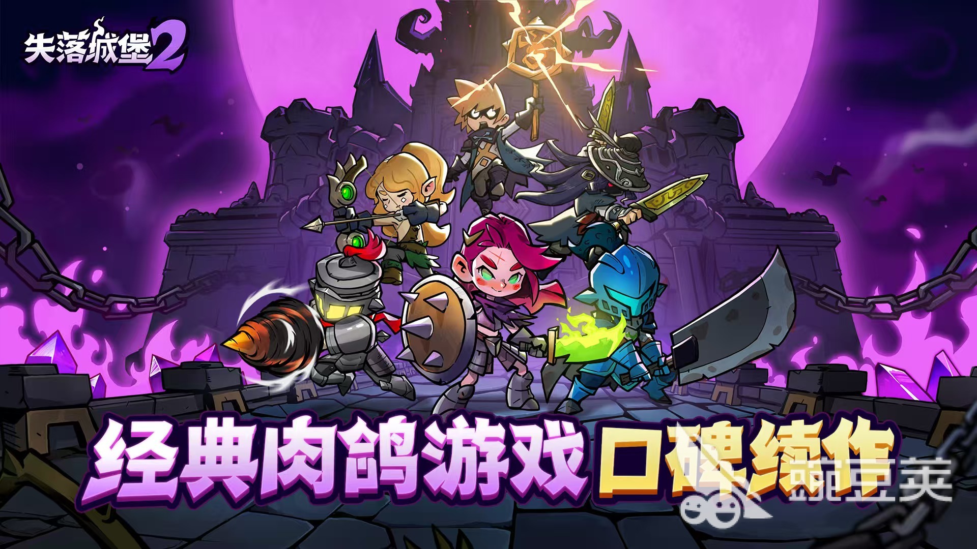 失落城堡2游戏手机版上线了吗 失落城堡2手游公测时间最新消息截图