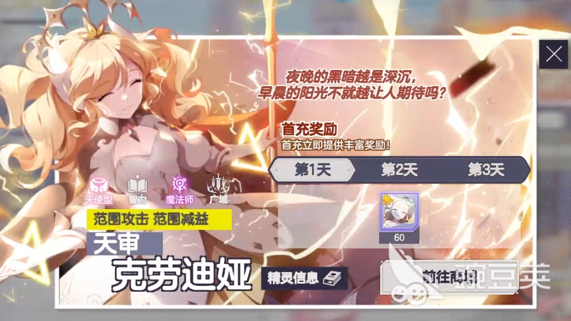 空灵诗篇氪金教程 空灵诗篇新手入门与性价比充值指南截图