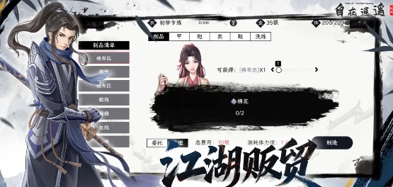 自在逍遥风起渠道下载链接 自在逍遥风起游戏手机版在哪里下载