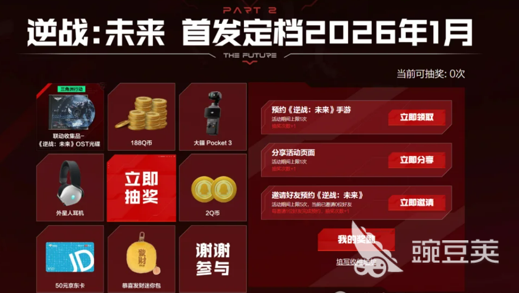 逆战未来端游账号继承规则详解 逆战未来端游账号如何继承截图