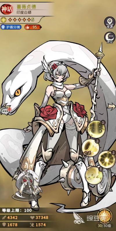 幻灵召唤师蔷薇贞德强度解析与技能搭配指南截图