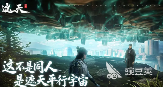 遮天世界公测了吗 遮天世界公测时间及最新测试动态截图