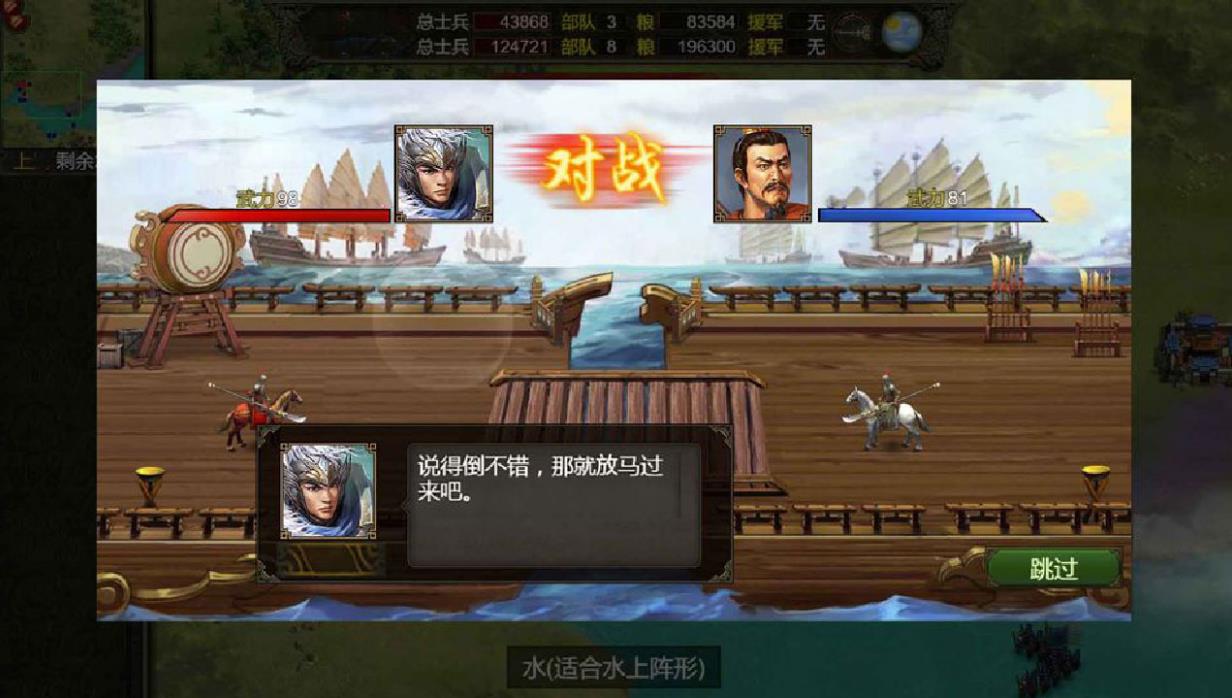 不用网络三国手机版游戏有哪几款盘点2026 好玩的单机三国手机版游戏汇总截图