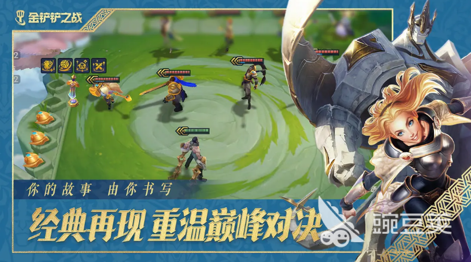 金铲铲之战网络异常重新登录解决方案 金铲铲之战稳定加速器分享截图