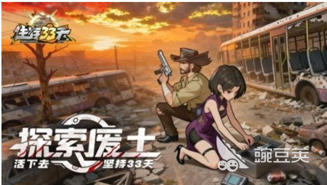 生存33天荒漠之地宝箱位置全教程 生存33天荒漠之地全部宝箱坐标与开启技巧截图