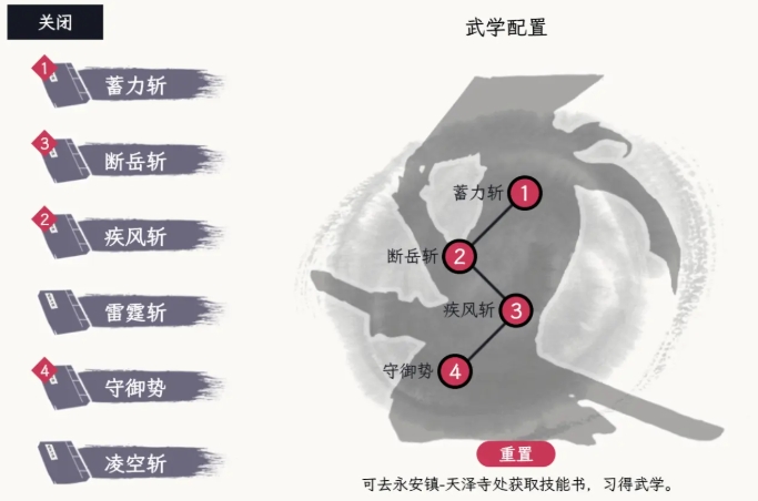 自在逍遥风起武学如何修炼 自在逍遥风起武学心法修炼妙招