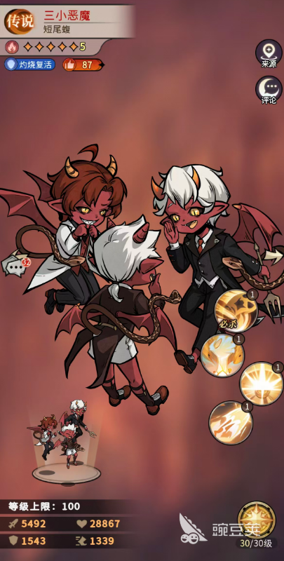 幻灵召唤师三小恶魔阵容搭配教程 幻灵召唤师三小恶魔实战技巧与养成指南截图