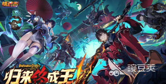 镇魂街王者归来游戏类型解析 镇魂街王者归来特色玩法深度盘点截图