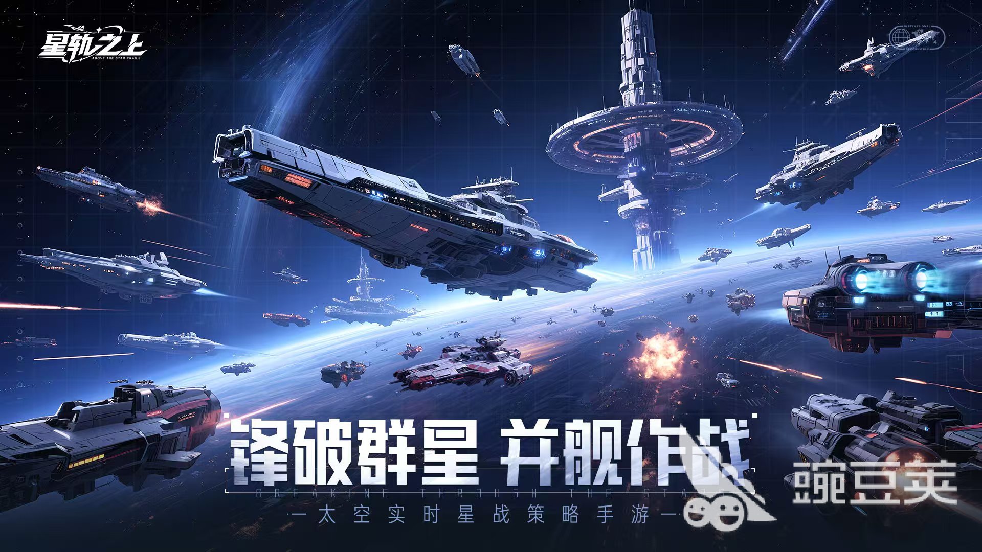 星轨之上什么时候上线 星轨之上上线时间及预约入口截图