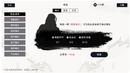 自在逍遥风起词条洗练攻略 自在逍遥风起词条如何洗练