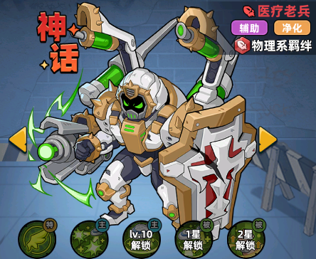 生存33天机甲战士怎么搭配 生存33天机甲战士搭配分享截图