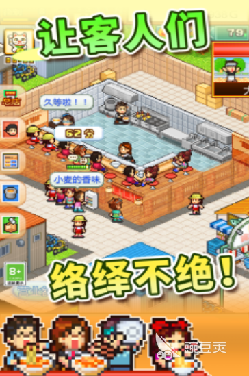 开罗游戏榜单77款 开罗游戏人气前十名不用钱下载分享2026截图