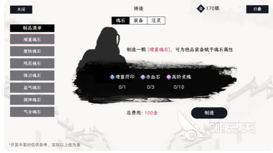 自在逍遥风起词条洗练详细攻略：从入门到精通的实战指南