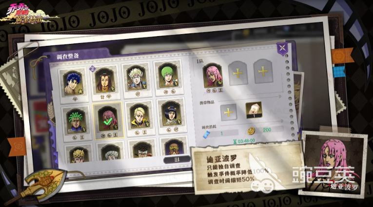 乔乔的奇妙冒险黄金赞歌上线时间 乔乔的奇妙冒险黄金赞歌什么时候开服截图