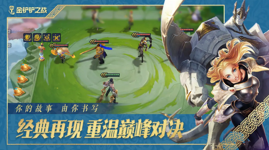 金铲铲网络异常重新登录怎么解决 实用的金铲铲加速器分享截图