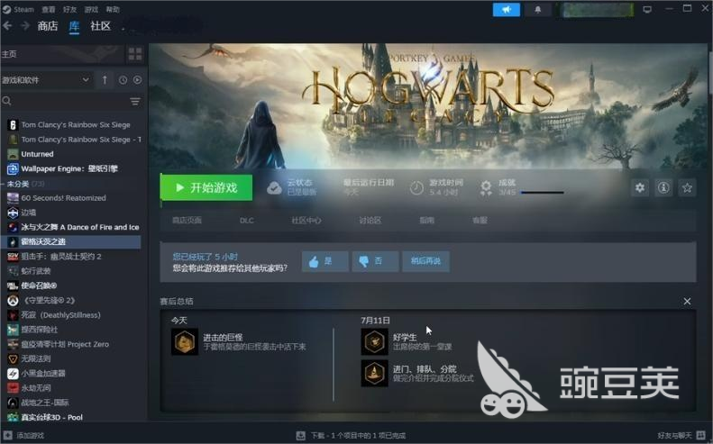 霍格沃茨之遗启动闪退怎么办?常见原因及详细解决方法