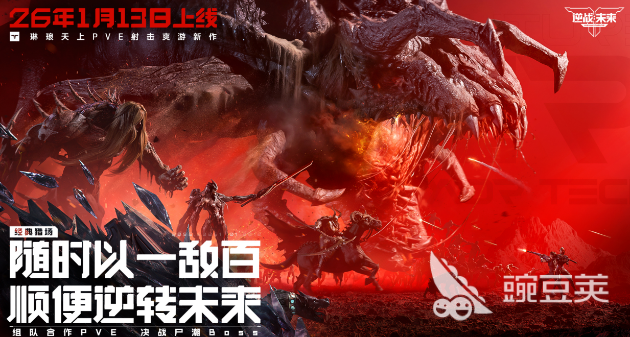 逆战未来手游安卓下载安装攻略及最新下载安装链接推荐