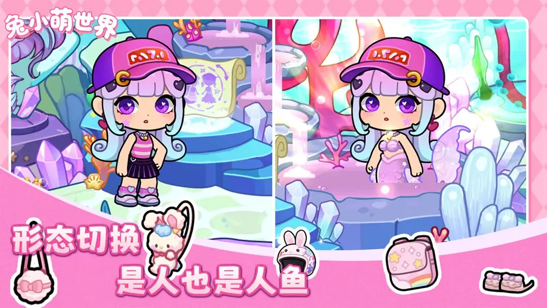 兔小萌世界婚礼攻略推荐 兔小萌世界婚礼玩法盘点截图