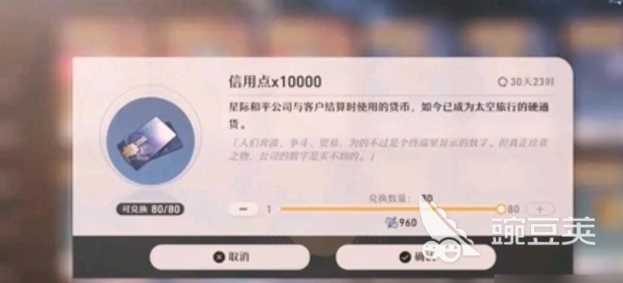 星轨之上次日送信用点位置 星轨之上次日送信用点获取方法与详细坐标教程截图