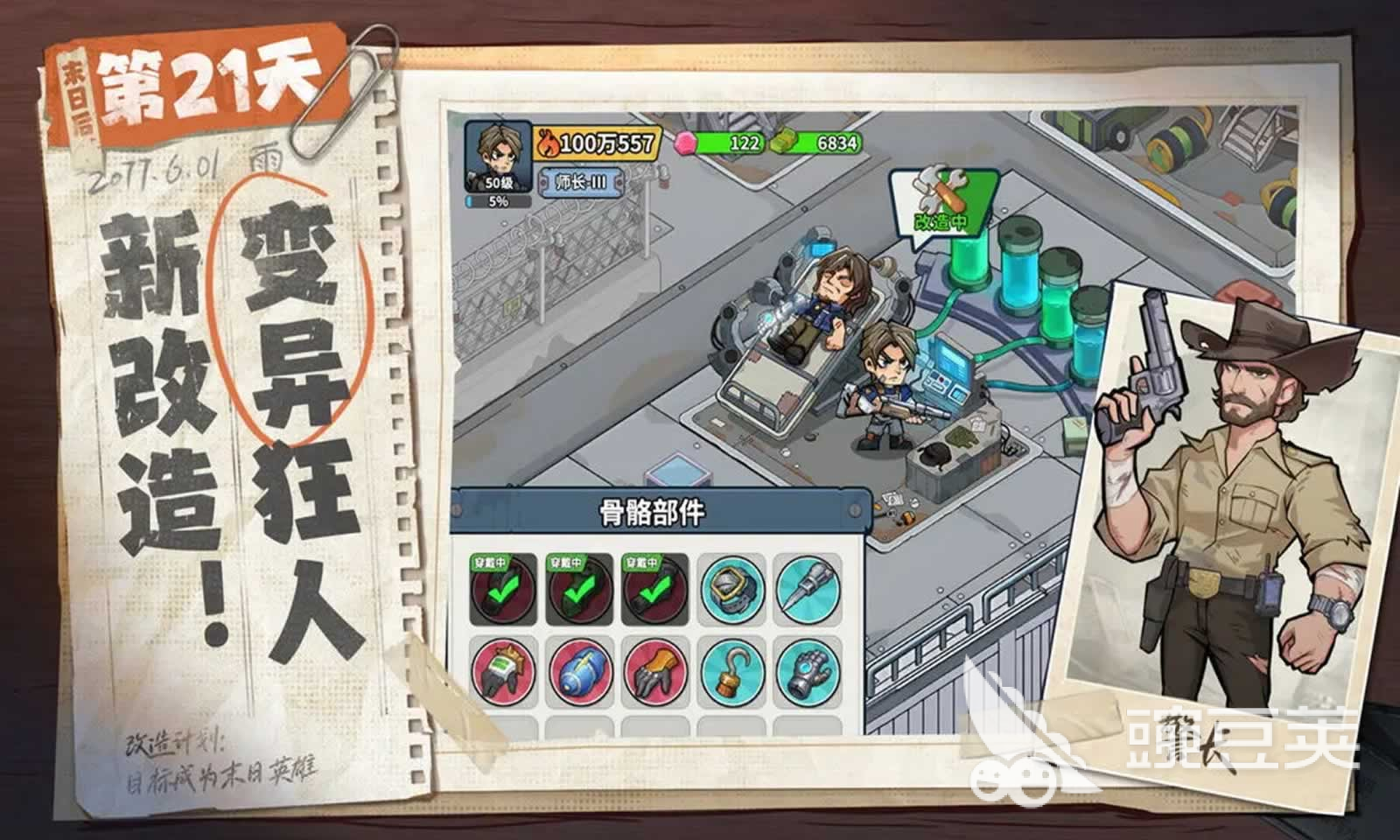 生存33天机甲战士搭配指南 生存33天高生存高输出机甲战士阵容分享截图