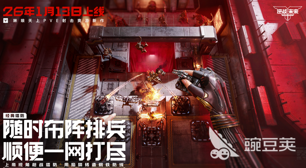 逆战未来金币刷取教程 逆战未来高效金币获取方法汇总截图