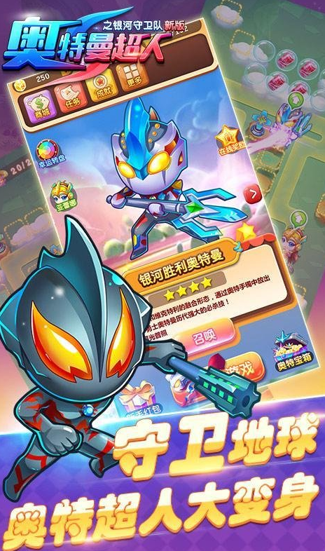 耐玩的欧布奥特曼游戏在哪里下载 2026火爆的的奥特曼游戏介绍截图