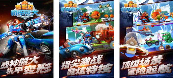 经典的熊大不用网络游戏不用钱下载2026 好玩的熊大单机游戏汇总截图