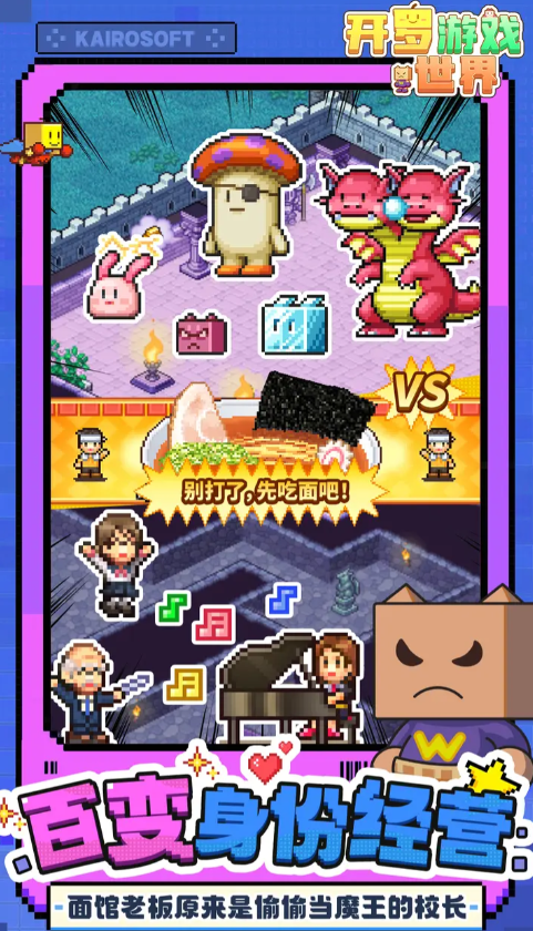 开罗游戏世界预约入口及下载方式汇总截图