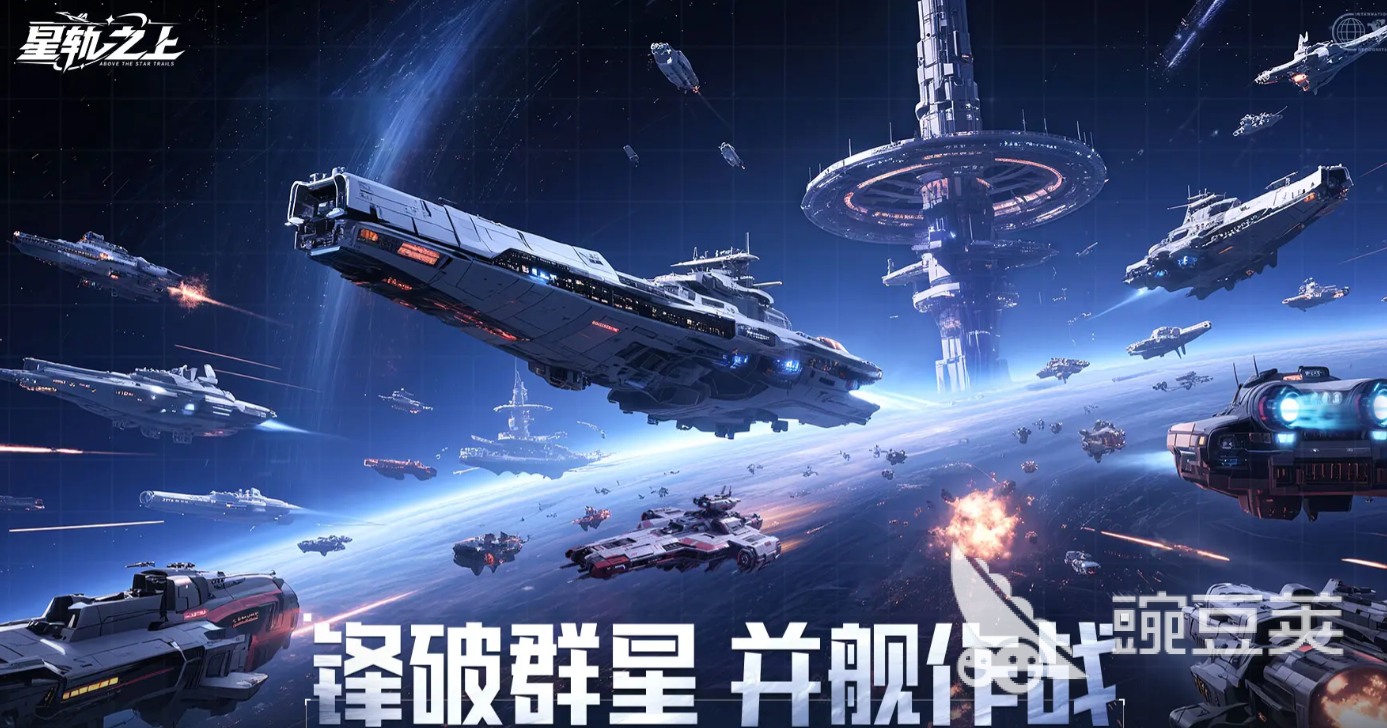 星轨之上新服开启时间指引 星轨之上几点开新服详细教程截图