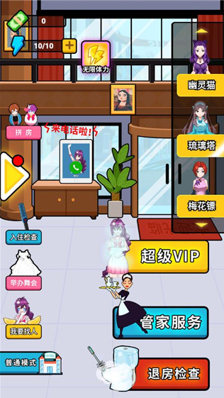 一款很老的经营旅馆的游戏叫什么名字 经营旅馆的游戏合辑2026截图