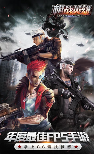 热门真实射击游戏分享2026 高质量的真实射击游戏合辑截图