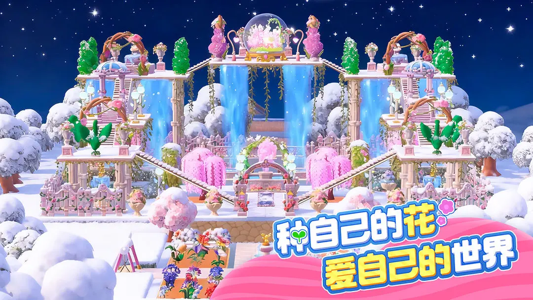 神奇植物园新手入门教程 神奇植物园游戏手机版开荒教学截图